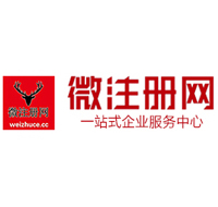 昭觉微注册网-最新消息 工商注册提交虚假信息，股东和代理必须列入黑名单